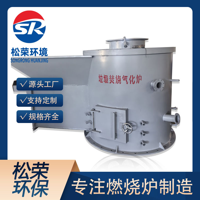 三沙市立式垃圾焚烧炉垃圾焚烧炉 - 厂家